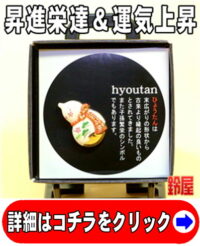 上司への転勤のプレゼント