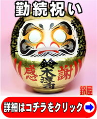 勤続祝いのプレゼント