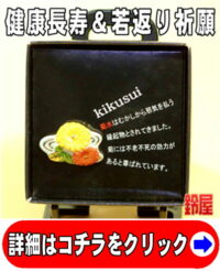 会長の就任祝い