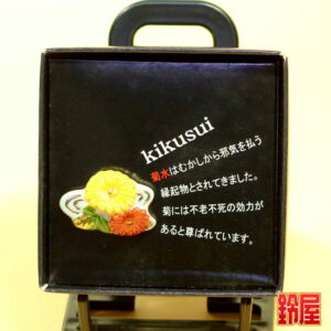 会長の就任祝い1