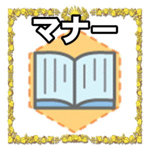 昇進祝いのマナー について 昇進祝い Com 喜ばれるお祝いのマナーを解説