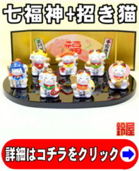 教授の就任祝い