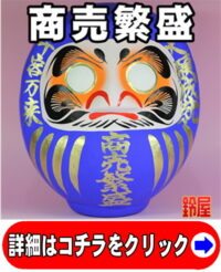 工場長への昇進祝い