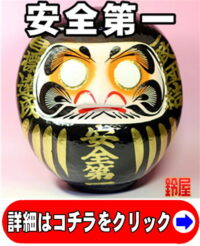 工場長への昇進祝い