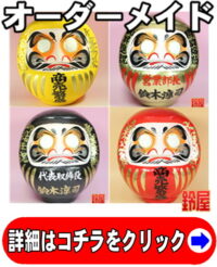 花以外の社長就任祝い