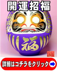 役員の昇進祝いや就任祝い