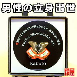 男性の昇進祝いなど花以外の面白いプレゼントを販売