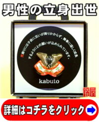 男性の昇進祝い